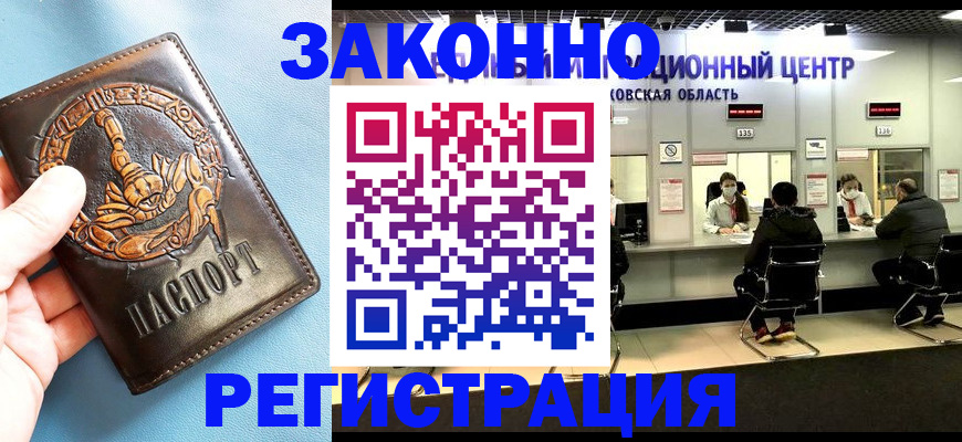 прописка для школы в Рязани