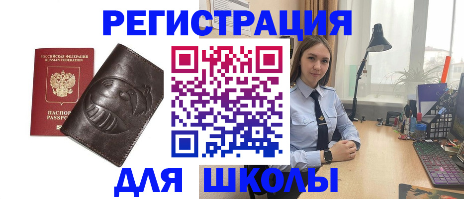прописка ребенка в Рязани