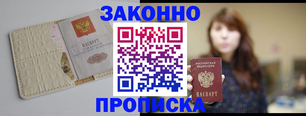 временная регистрация гарантия в Рязани
