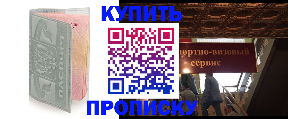 прописка поиск в Рязани