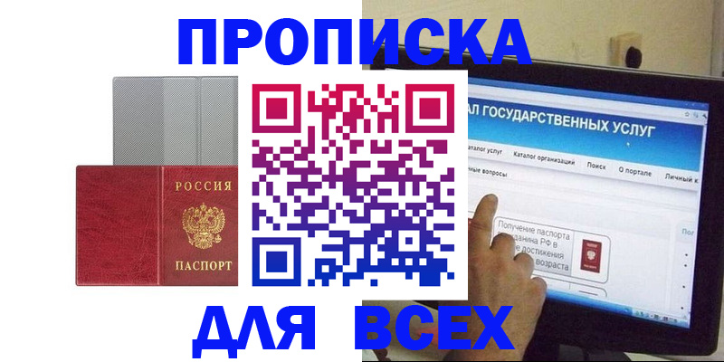 временная регистрация купить в Рязани