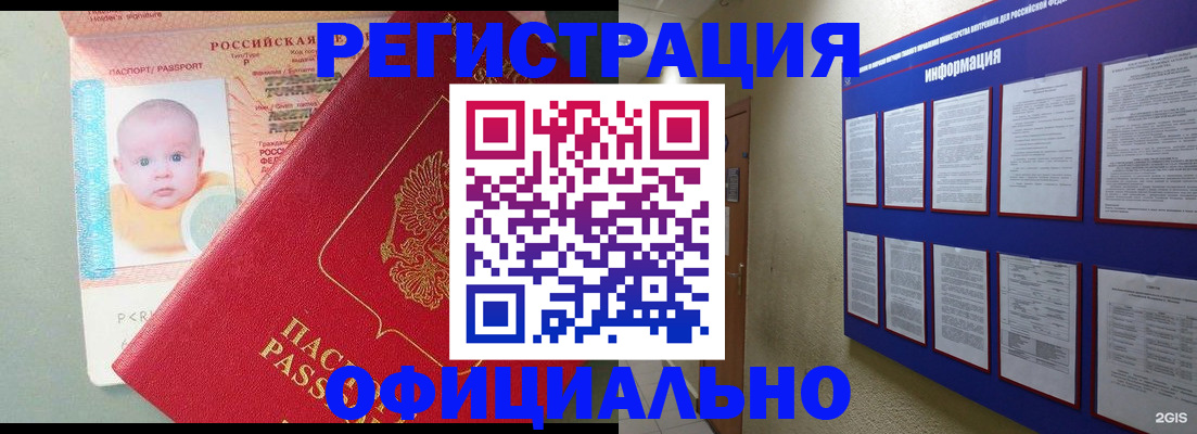 прописка для кредита в Рязани