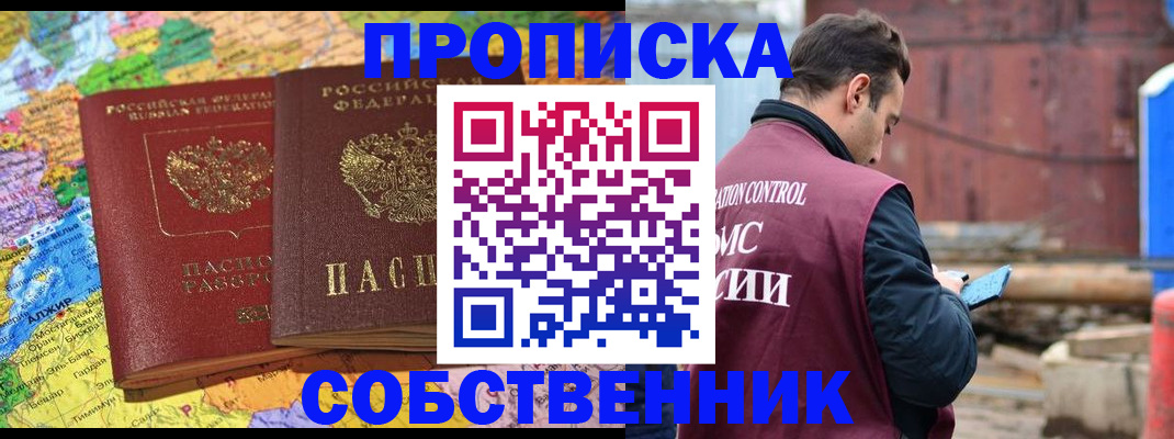 временная регистрация недорого в Рязани