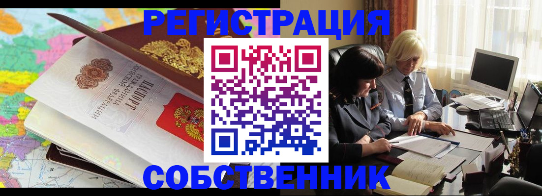 временная регистрация в Рязани