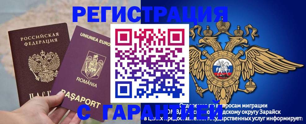 временная регистрация купить в Рязани