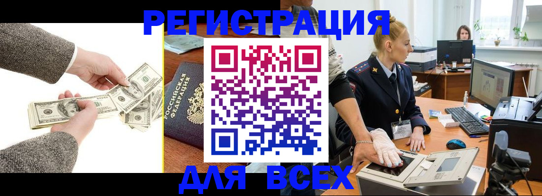 временная регистрация адрес в Рязани