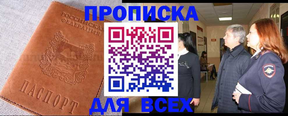 временная регистрация в Рязани